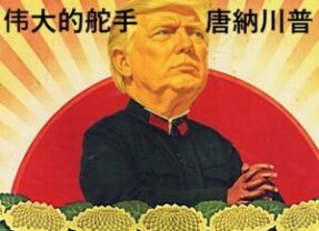 Trump’s Chinese Playbook